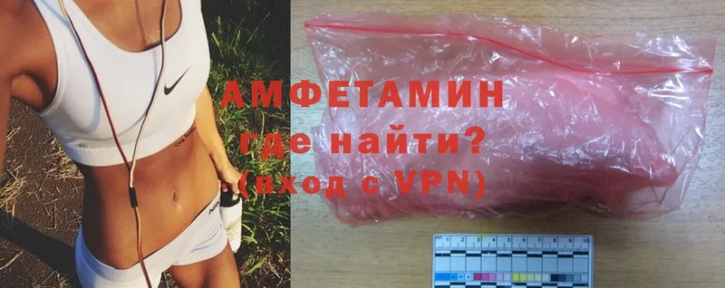 Amphetamine VHQ Нестеровская