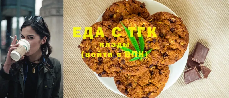 Еда ТГК марихуана  закладка  Нестеровская 