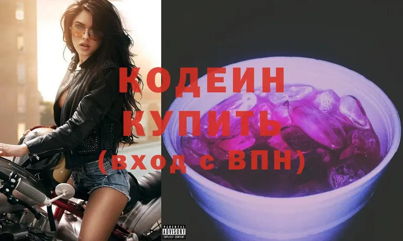 купить наркоту  Нестеровская  даркнет состав  Кодеин Purple Drank 