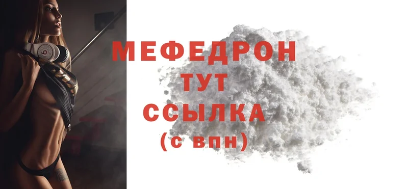 где купить наркоту  Нестеровская  Мефедрон mephedrone 