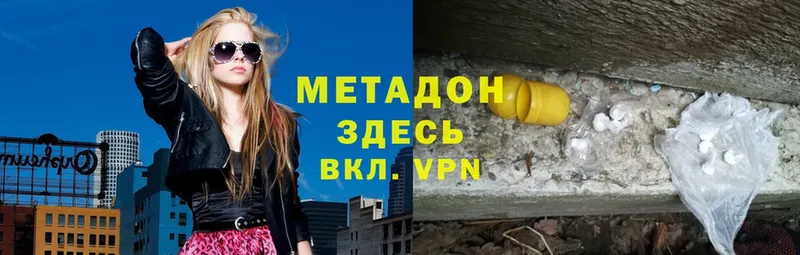 МЕТАДОН белоснежный  дарнет шоп  MEGA маркетплейс  Нестеровская 