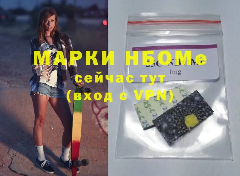 МЕГА зеркало  Нестеровская  Марки 25I-NBOMe 1,8мг  наркота 